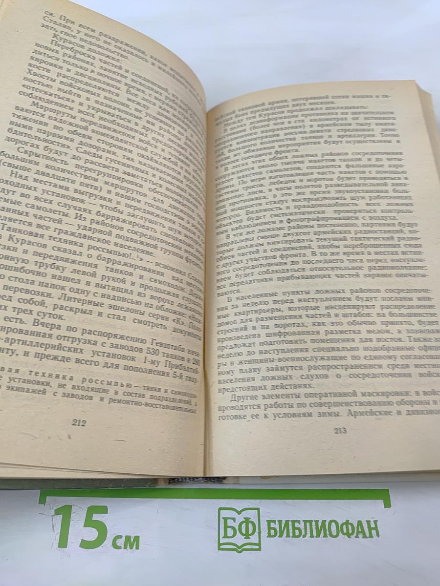 Момент истины (В августе сорок четвертого...)