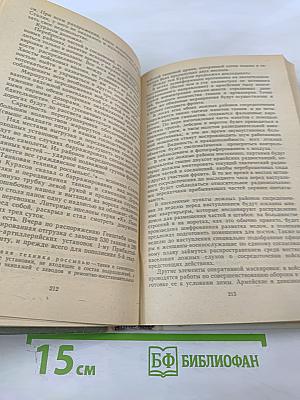 Момент истины (В августе сорок четвертого...)