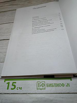 Музыка. 8 класс