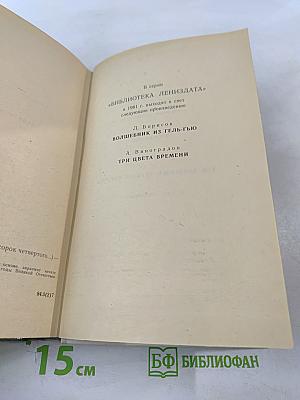 Момент истины (В августе сорок четвертого...)