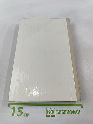 Момент истины (В августе сорок четвертого...)