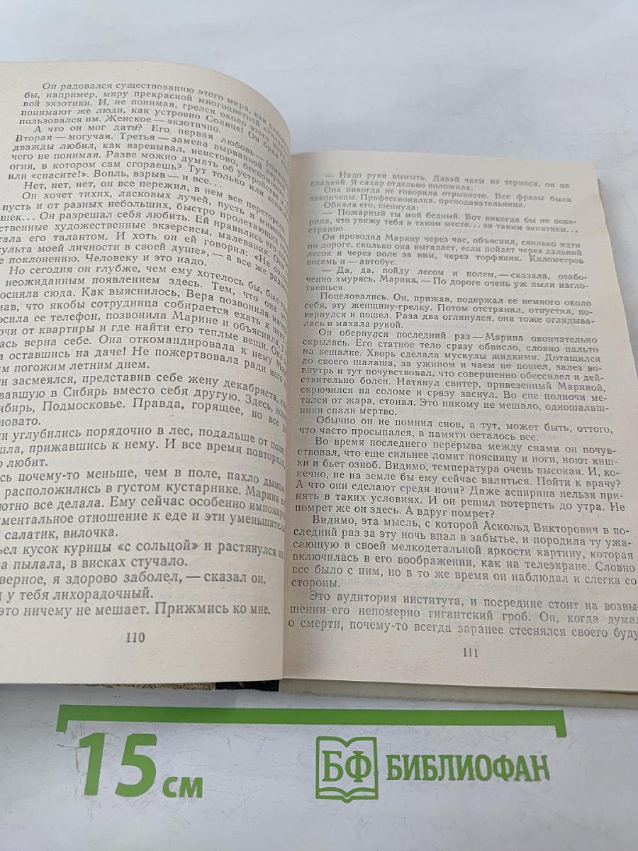 Капля в океане