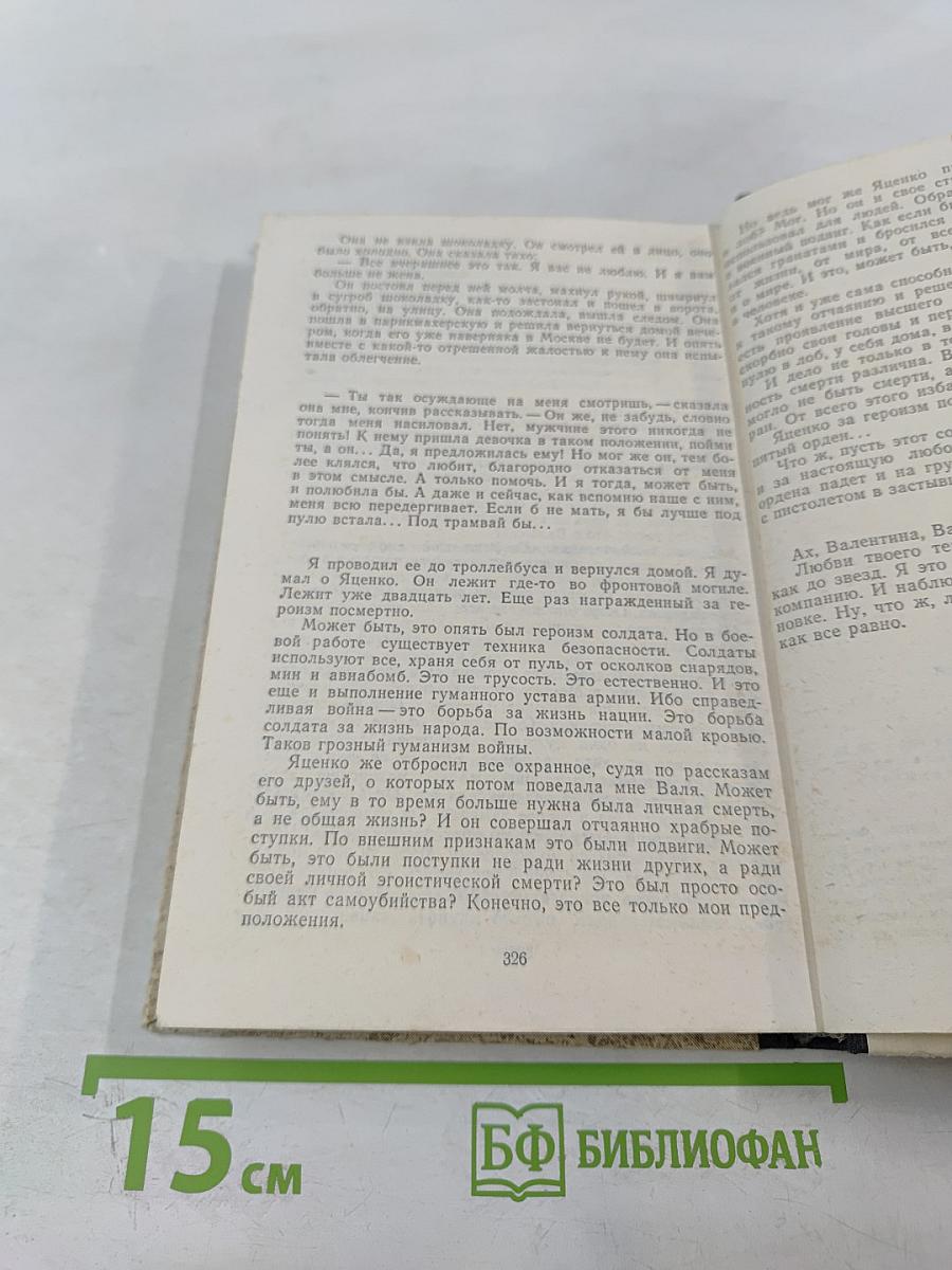 Капля в океане