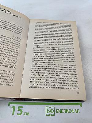 Коррумпированный Петербург