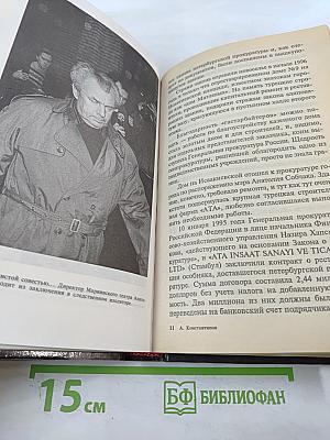 Коррумпированный Петербург