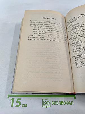 Коррумпированный Петербург