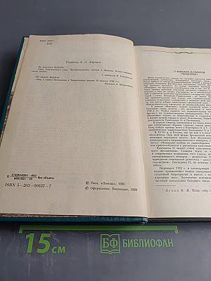 Фаворит. Том 1