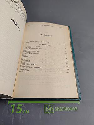 Фаворит. Том 1