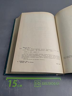 Фаворит. Том 1