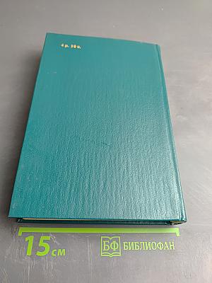 Фаворит. Том 1