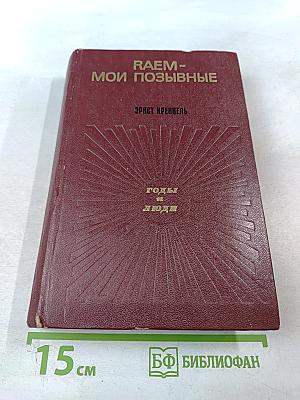 RAEM - Мои позывные