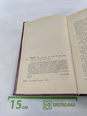 RAEM - Мои позывные