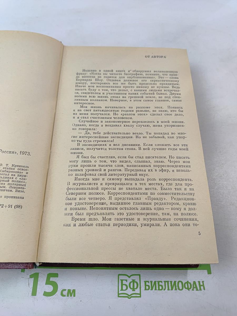 RAEM - Мои позывные