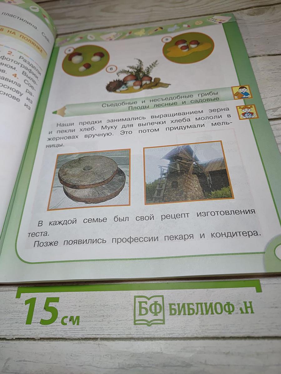 Технология. 2 класс