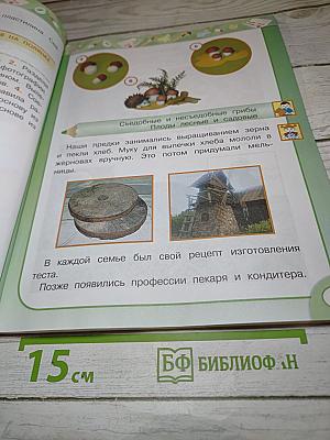 Технология. 2 класс