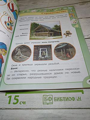 Технология. 2 класс