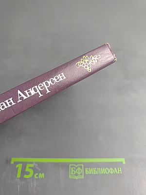 Сказки и истории