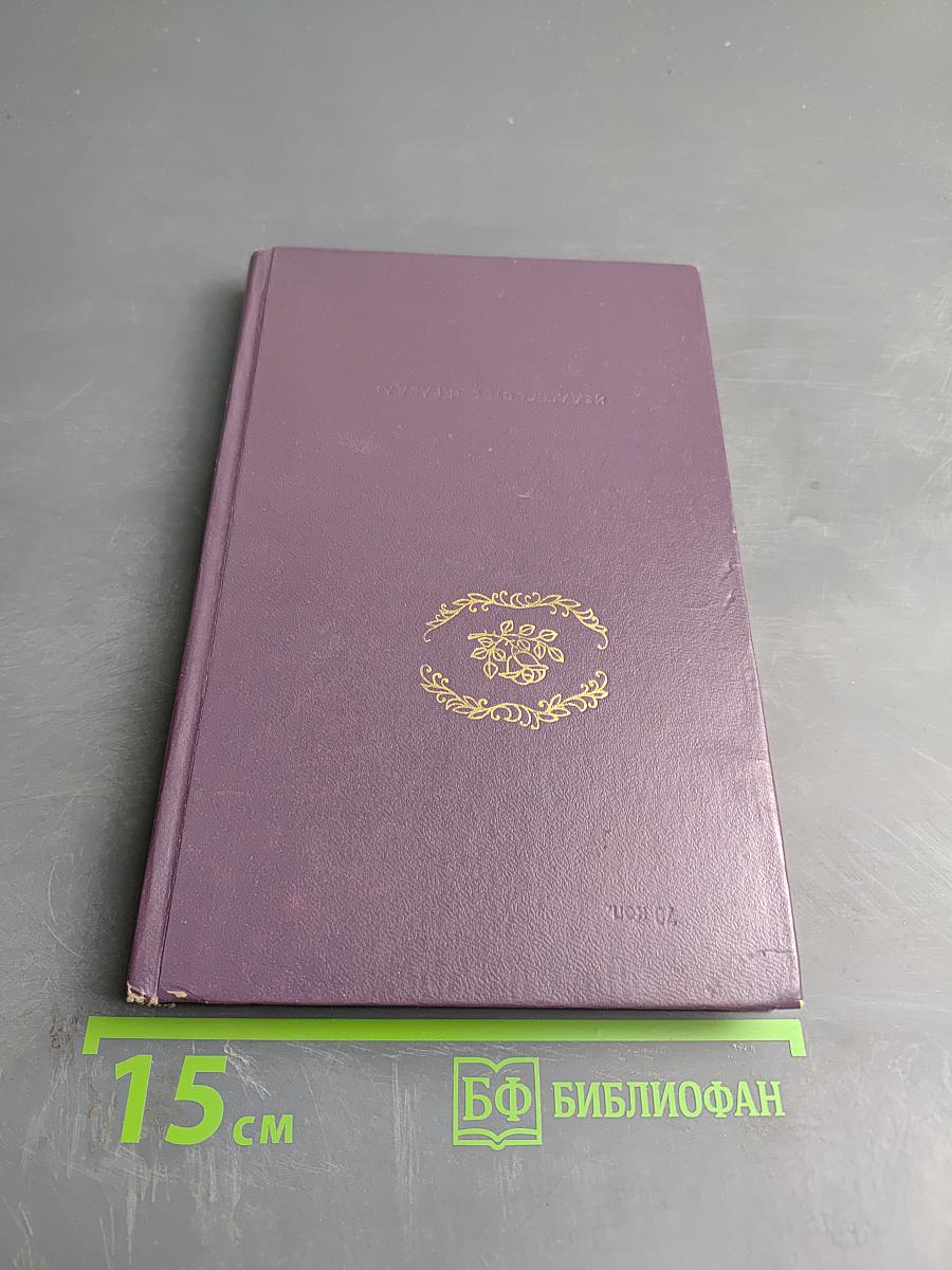 Сказки и истории