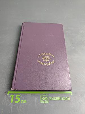 Сказки и истории