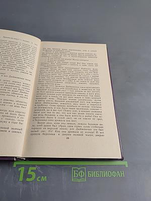 Сказки и истории