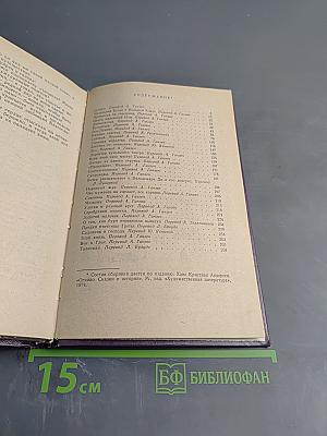 Сказки и истории