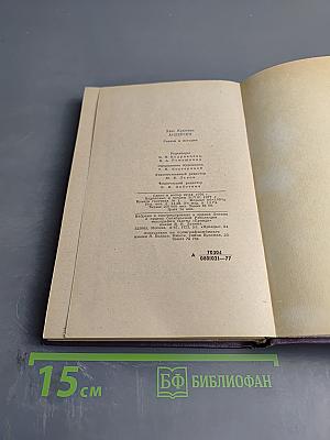 Сказки и истории