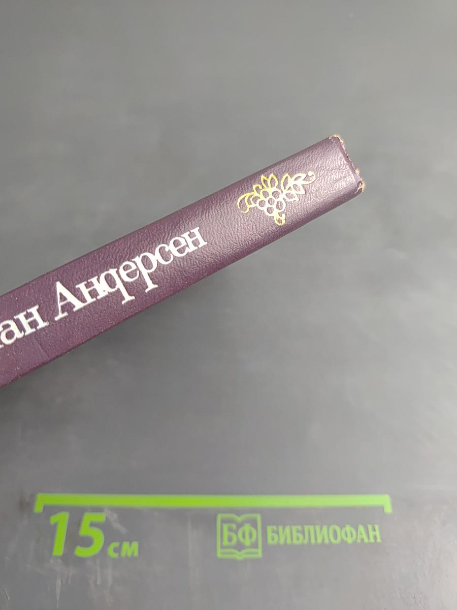 Сказки и истории