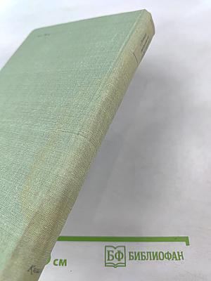 Личная библиотека А. М. Горького в Москве. Описание. Книга 1