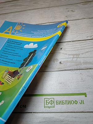 Технология. 2 класс