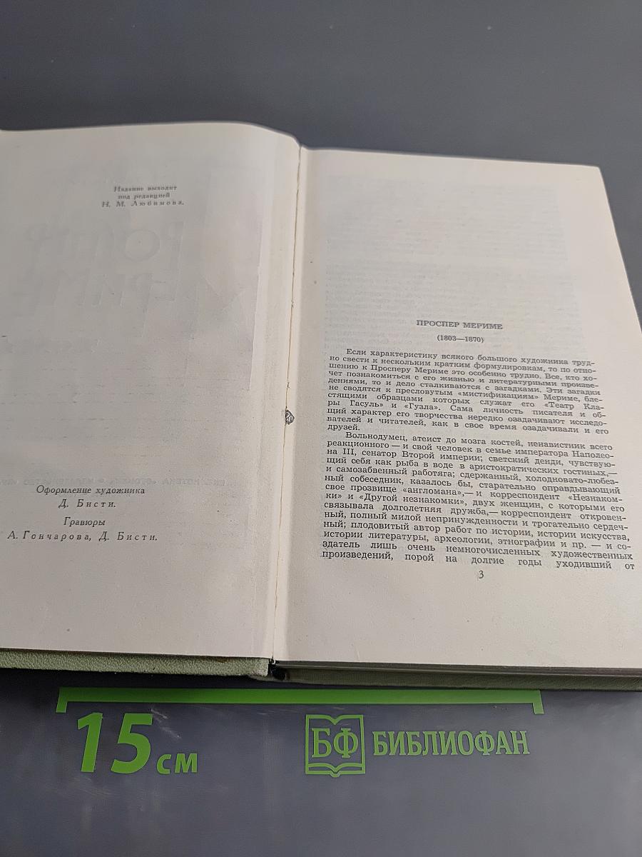 Собрание сочинений в шести томах. Том 1