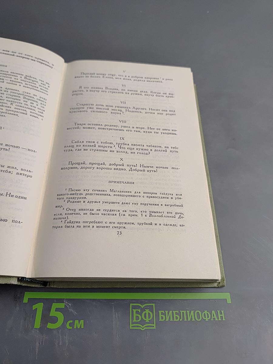 Собрание сочинений в шести томах. Том 1