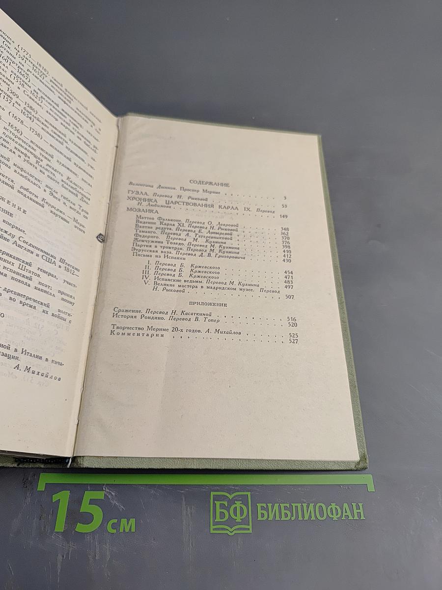 Собрание сочинений в шести томах. Том 1