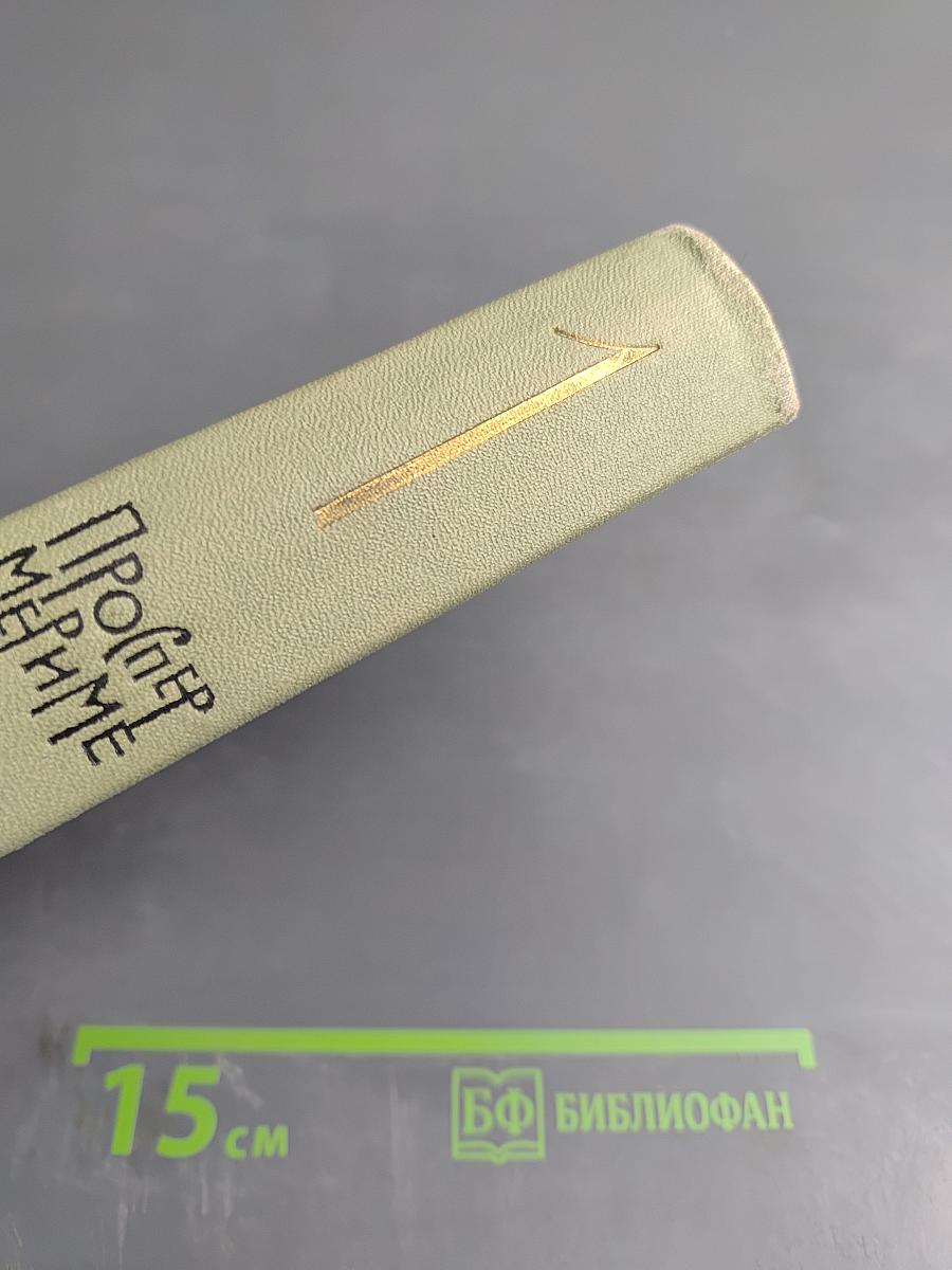 Собрание сочинений в шести томах. Том 1