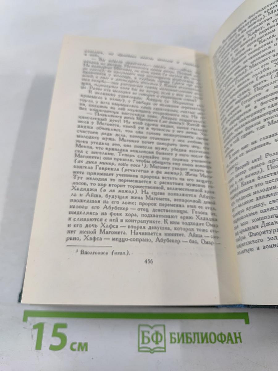 Человеческая комедия. Том 20