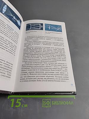 Астрономия 11 класс