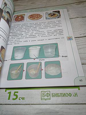 Технология 2 класс