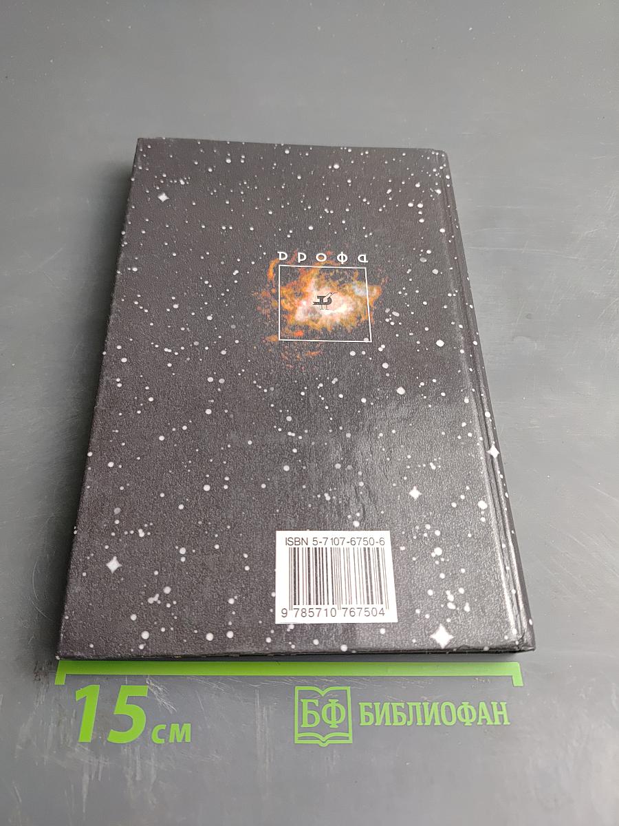 Астрономия 11 класс