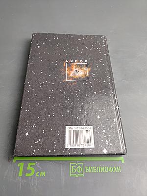 Астрономия 11 класс