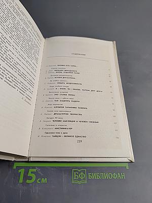 Ноосфера: Духовный мир человека. Выпуск 3