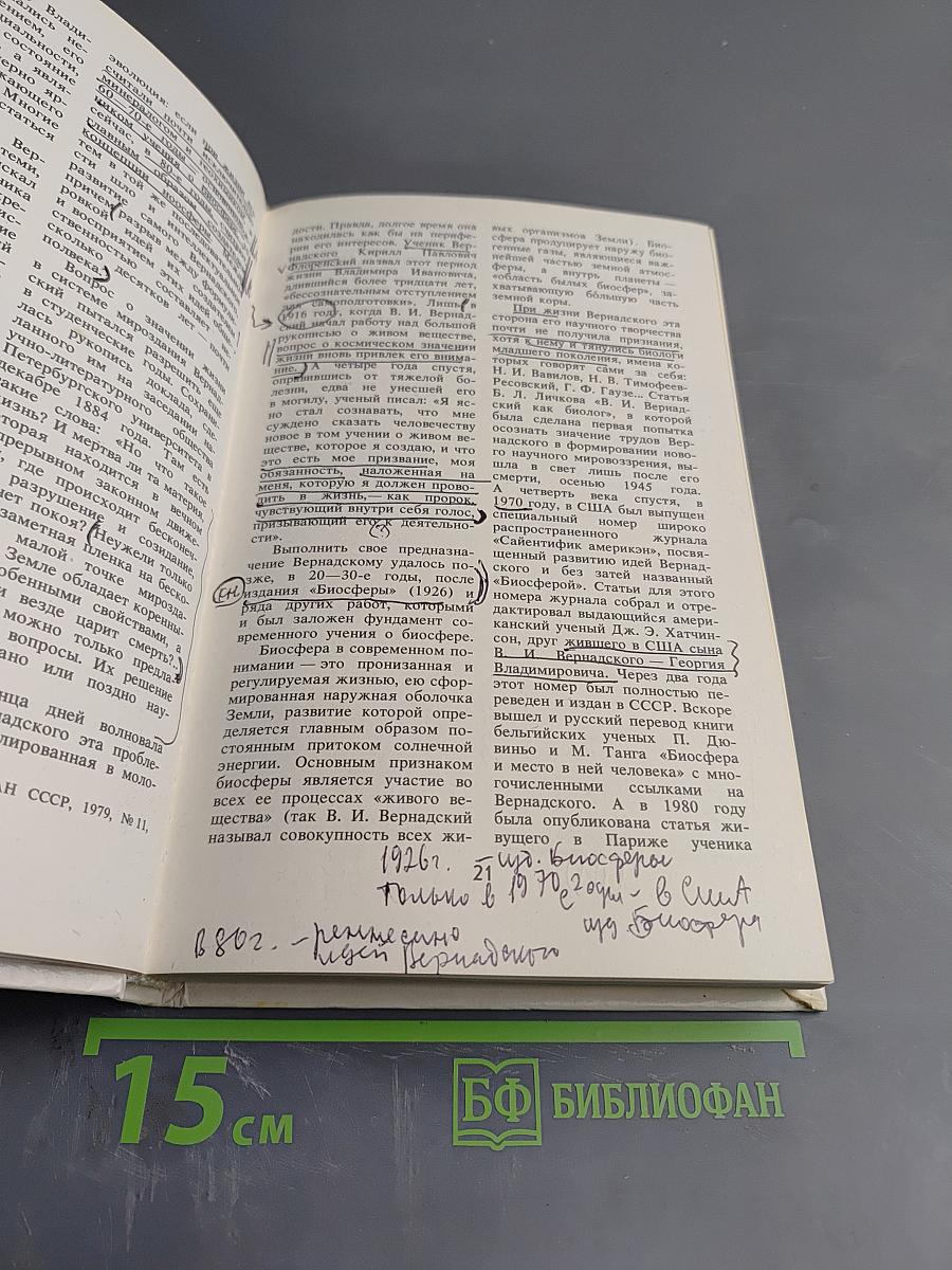 Ноосфера: Духовный мир человека. Выпуск 3