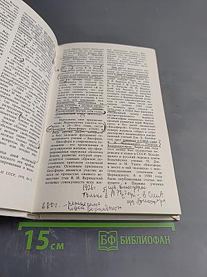 Ноосфера: Духовный мир человека. Выпуск 3