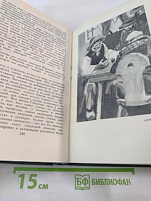 Человеческая комедия. Том 18: Крестьяне. Шагреневая кожа