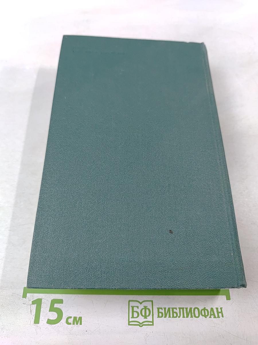 Человеческая комедия. Том 18: Крестьяне. Шагреневая кожа