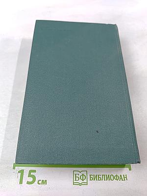 Человеческая комедия. Том 18: Крестьяне. Шагреневая кожа