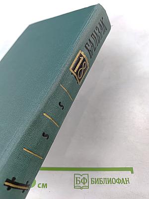 Человеческая комедия. Том 18: Крестьяне. Шагреневая кожа