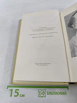 Собрание сочинений. Том шестой: Хождение по мукам. Книга третья. Хлеб
