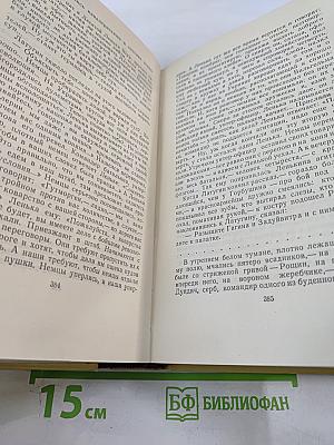 Собрание сочинений. Том шестой: Хождение по мукам. Книга третья. Хлеб