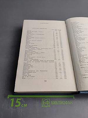 Сочинения. Том пятый. Рассказы, юморески