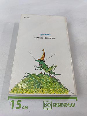 Приключения Незнайки и его друзей. Незнайка в Солнечном городе. Романы-сказки