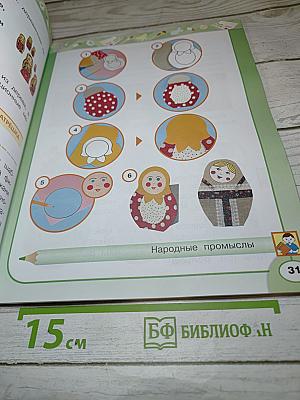 Технология 2 класс